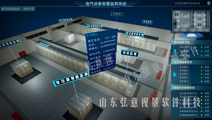 vr虛擬現(xiàn)實實時監(jiān)測