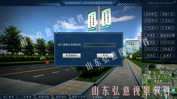 vr虛擬現(xiàn)實(shí)實(shí)時(shí)監(jiān)測