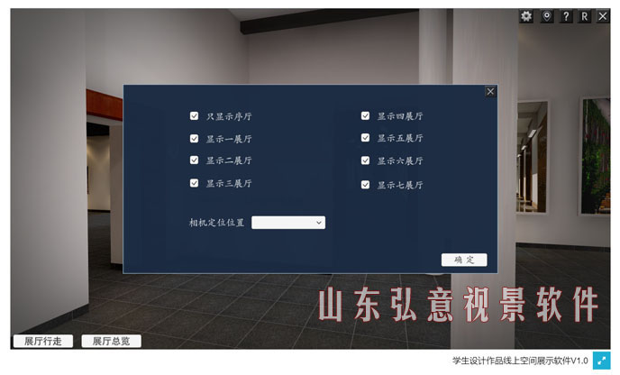 室內(nèi)設(shè)計(jì)VR