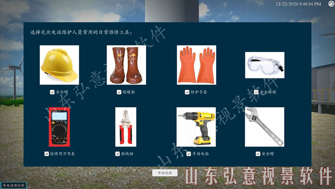 風(fēng)力發(fā)電VR