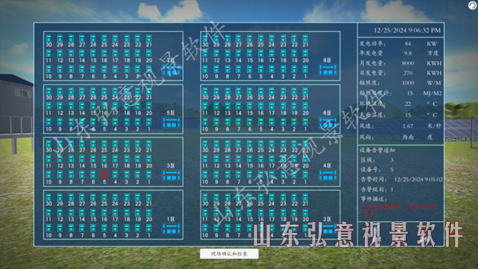 風(fēng)力發(fā)電VR
