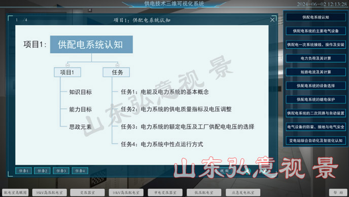 風(fēng)力發(fā)電VR