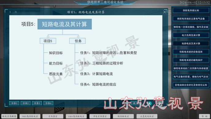風(fēng)力發(fā)電VR