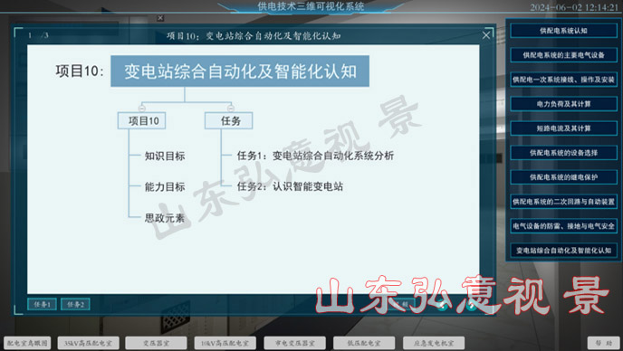 風(fēng)力發(fā)電VR