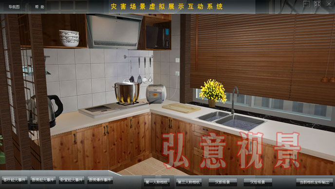 虛擬現(xiàn)實(shí)災(zāi)害