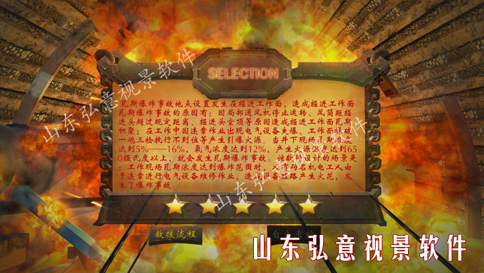 煤礦事故救援演練