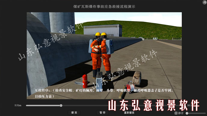 煤礦事故救援演練