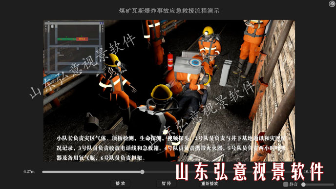 煤礦事故救援演練