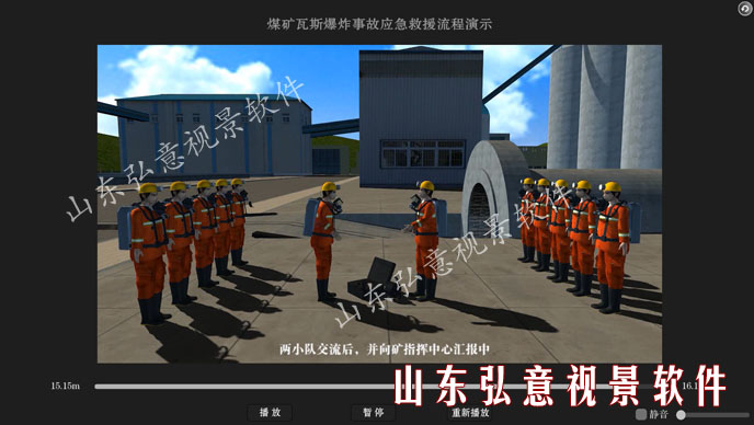 煤礦事故救援演練