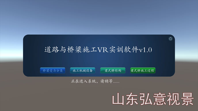隧道施工法VR