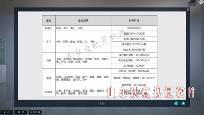 室內(nèi)設計VR