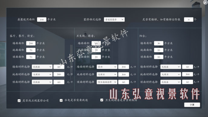 室內(nèi)設計VR