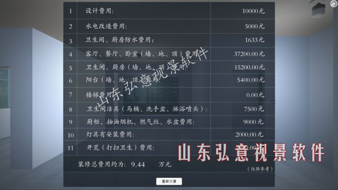 室內(nèi)設計VR