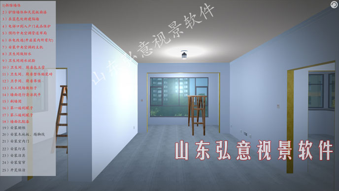 室內(nèi)設計VR