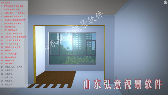 室內(nèi)設計VR