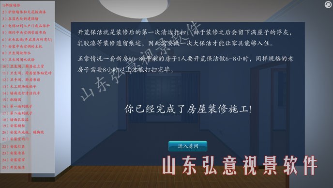 室內(nèi)設計VR