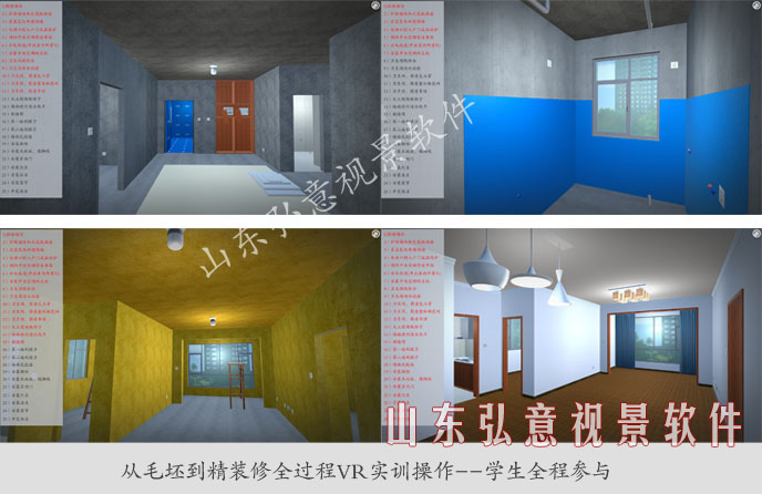 室內(nèi)設計VR