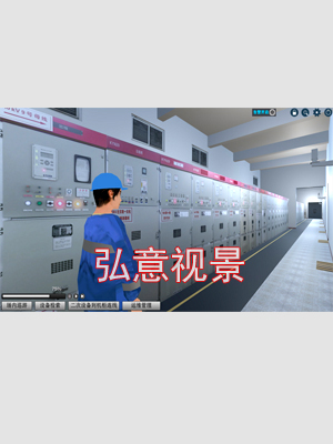 變電站運維管理虛擬現(xiàn)實實訓軟件