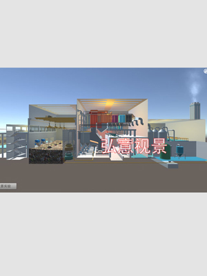 垃圾焚燒發(fā)電廠工藝流程VR實訓軟件