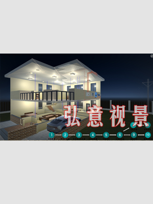 太陽能光伏發(fā)電VR實訓軟件